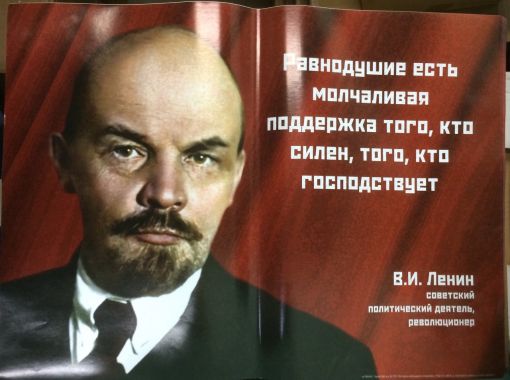 Ленин В. И.