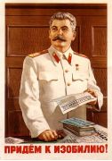 Сталин, Придём к изобилию