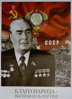 Л.И. Брежнев, Благо народа - высшая цель партии
